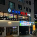 서예정 해물찜,국수 | [창원 중동] 신상 맛집 &#39;서예정 해물찜&#39; 후기