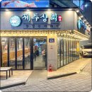 동래상회 - 창원시 의창구 봉강가술로 195 | 동래상회