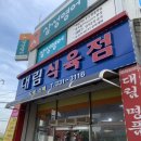 명품식육점 이미지