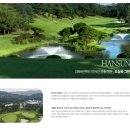 전영자 | 서울 근교 용인 골프장 추천 / 한성CC 후기⛳️