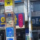 연제구 연산복지관어린이집 이미지