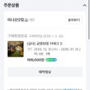 대강의실 | [경주] 경주 아베크 경주글램핑 경주펜션추천 | 황리단길근처실내글램핑 | 내돈내산 장단점 후기