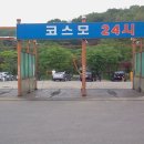 코스모셀프세차 이미지