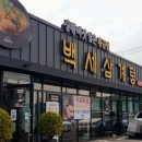 고봉삼계탕춘천점 이미지