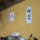 민들레민속주점 이미지