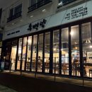 수백당제주이도점 이미지