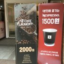 대우미래세탁소 이미지