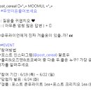 포스트 다음 무.물은 누구? ~6.22 이미지