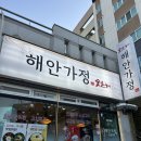 장성지구 | 여수 장성지구 해안가정 :: 삼겹살 회식 후기