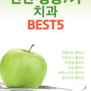 민영규치과의원 이미지