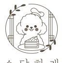 소담하개 이미지