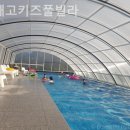 잠깨고키즈풀빌라 | 북면펜션 잠깨고키즈풀빌라 따뜻한감성의하룻밤!