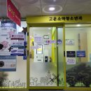 고운소아청소년과의원 이미지