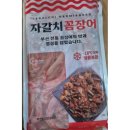 꼼장어네 이미지