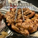 11500-5-49-109 | 수원시청역 인계동맛집 쪽갈비가 맛있는 록갈비