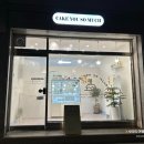 케이크유쏘머치
