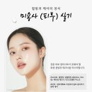 미용사(네일) 자격증 실기 티스토리