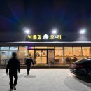 낙동강관리본부-1 | 창원 대산면에서 우연히 들어간 낙동강오리, 국물에 반한 오리탕 솔직 후기