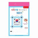 공작유치원