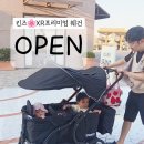 한진타이어 | [공지] [공구오픈] 킨즈 XR 프리미엄 웨건 최저가 + 최다 사은품🎁 핫딜🔥