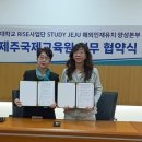 제주한라대학교 이미지