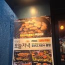 청년고기장수삼척점 | 월곡동 고기 무한리필 맛집｜냄새 안 나는 청년고기장수 월곡본점 후기