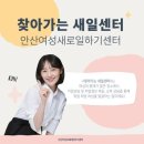 안산고용센터 이미지