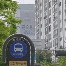 고천동 주민센터 | 경기도 의왕시 고천동 주민센터 근처