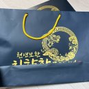 천년의 하루 | 명절선물 천년보환 침향환 어른 선물로 추천 및 후기