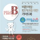 플랜비서비스 이미지
