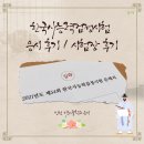 가좌중학교 | 한국사능력검정시험 응시 후기 / 시험장 정보&amp;후기 (인천 가좌중학교 응시)