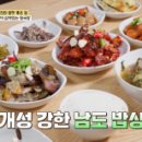 진수성찬 이미지