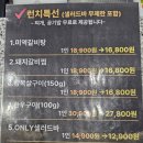 주주어린이집 | 아라동 식당!!고기와 뷔페형 셀프바를 같이 이용할 수 광육 솔직후기