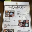 이응가츠
