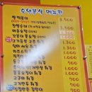 수연분식 - 동구 대전천동로 534 | [대전] 중앙시장 맛집 수연분식 깔끔하고 친절한 수연분식 솔직후기 (주차 및 안내)