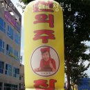 신의주찹쌀순대 청북점 네이버블로그