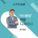헤어살롱윤쌤