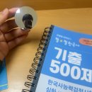UR(경상남도)-[거제대로]-하-1 | 1월 근황과 77회 한국사 심화 시험 후기
