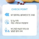 붕어사먹고 | 🍦 "이건 무조건 사먹는다" 빙그레 저당 붕어싸만코 출시! 다이어터들도 기대하는 이유