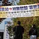 ‘김포 서울 편입’ 불발 가능성에 분노한 주민들 “국힘, 총선서 보자” 일갈 이미지