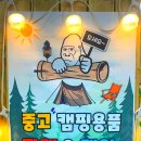 무역로503번길 이미지