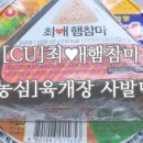 CU 진주정촌파미르점 네이버블로그