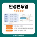 파스텔이비인후과의원 이미지