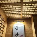 [송탄 술집] (구)송탄터미널 내돈내산 술집후기:공간 포차