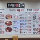 한방명가왕족발 이미지