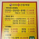 더더간장게장 이미지