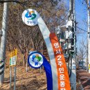 명서주민운동장 이미지