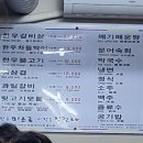 성주뒷고기 이미지