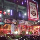 만족오향족발 파주운정점 이미지