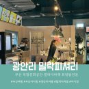 밀락피셔리